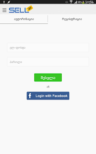 How to install Sell.ge - უფასო განცხადებები patch 1.1 apk for android