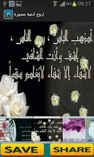 Best Cards Islamic Doaa Screenshots 5