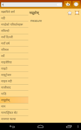 English Nepali dictionary poster 17