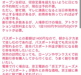 無料ダウンロード サンリオ ピューロランド 攻略 249027