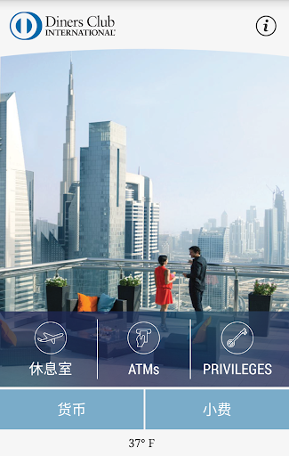 DINERS CLUB® 旅行