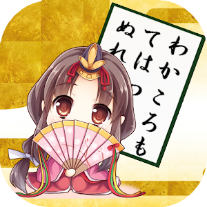 百人一首暗記クイズゲーム 1.0
