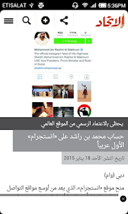 How to download Alittihad UAE Newspaper 4.0 unlimited apk for bluestacks