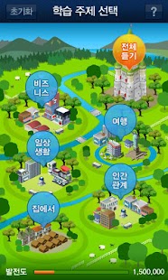 Free Download 갑자기들리는영어 리스닝왕국 APK for PC