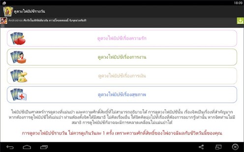 How to mod ดูดวงไพ่ยิปซีรายวัน lastet apk for bluestacks