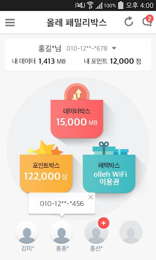 【免費生活App】올레 패밀리박스-APP點子