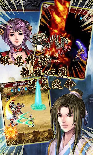 【免費角色扮演App】武林群俠-熱血江湖【超級好玩！絕代雙嬌武俠巨作】-APP點子