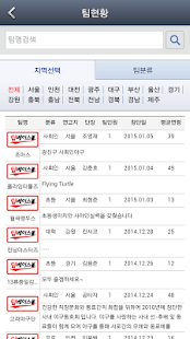 딥베이스볼 - 야구 기록 입력 및 시뮬레이션 중계 Screenshots 13