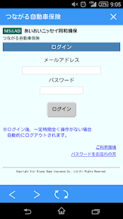 How to install つながる自動車保険 lastet apk for android