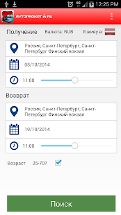 How to get eAvtoprokat 2.0.1 unlimited apk for android