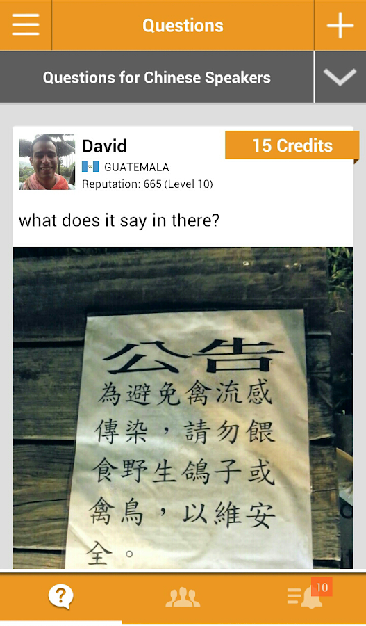 Linqapp - Social Translation - מסך