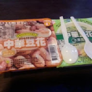 三多屋(外帶生魚片)