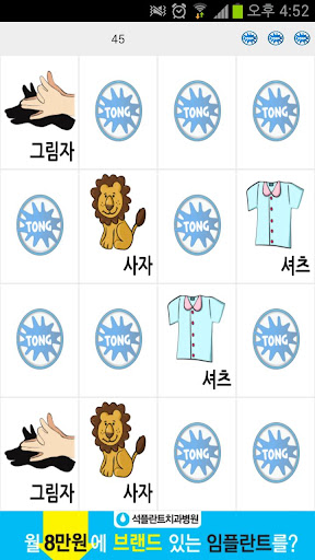 【免費教育App】유아용 페인트통 그림 짝 맞추기-APP點子