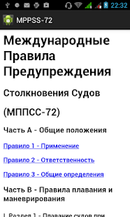 MППСС ППСС