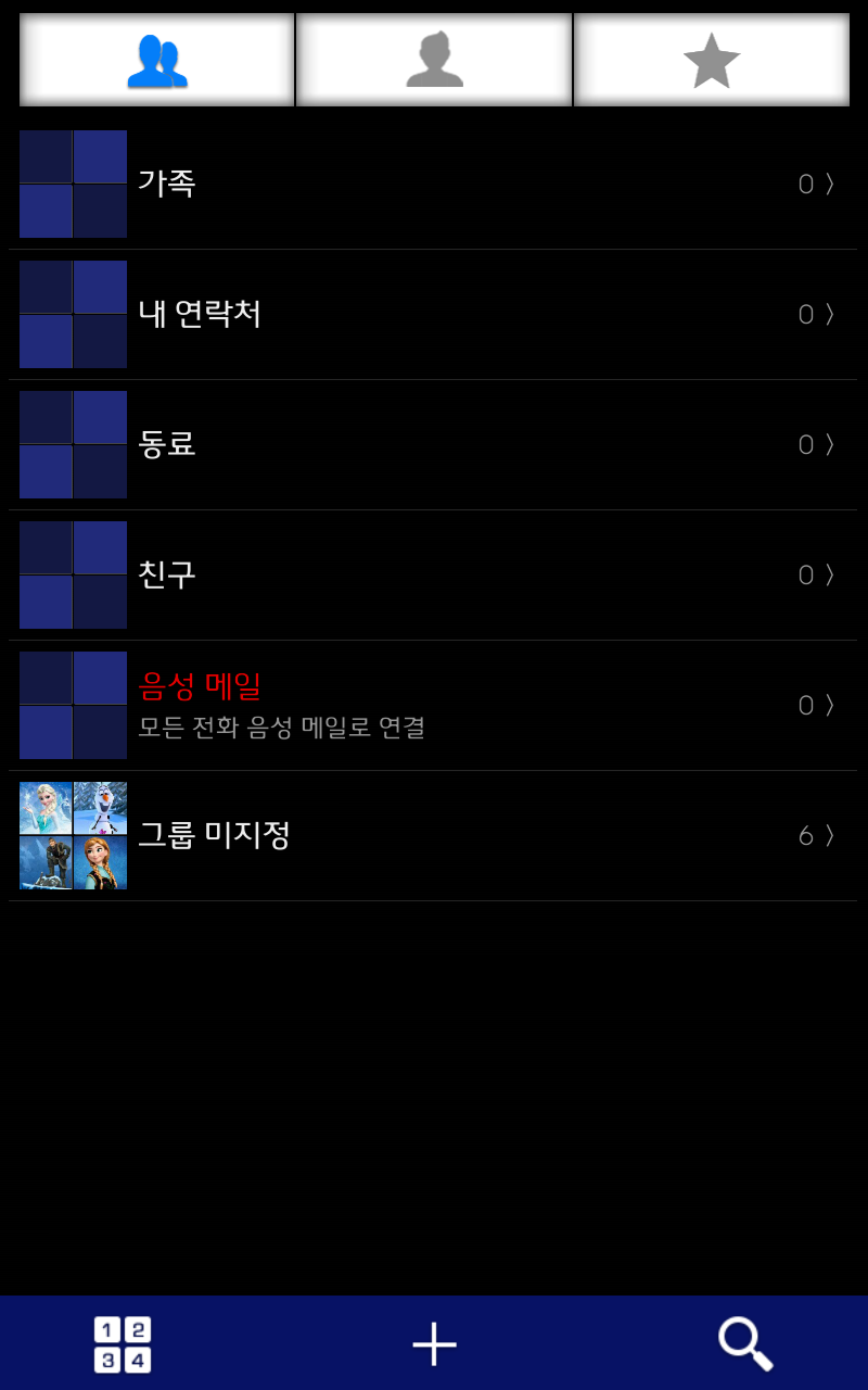 exDialer Theme - SSB Blue Screen 2