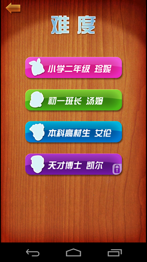 【免費棋類遊戲App】全民四子棋 – 豪華免費版-APP點子