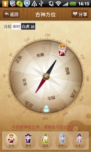 Free 龙易运势 APK