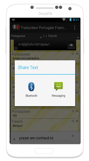 【免費通訊App】Traducteur Portugais Francais-APP點子