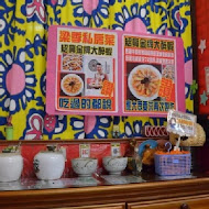 梁季港式小火鍋(旗艦店)