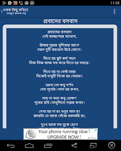 Bangla Poems -Mahbub Alom Babu Screenshots 1