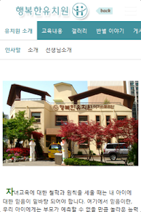 How to download 행복한유치원 1.4.0 mod apk for laptop