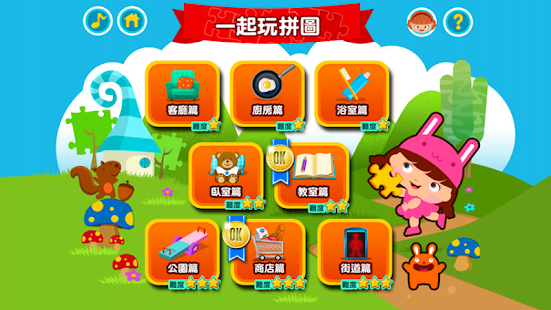 How to install 泡泡歷險記 patch 1.1 apk for laptop