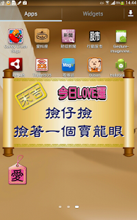How to mod 平安就是符 1.2 mod apk for pc