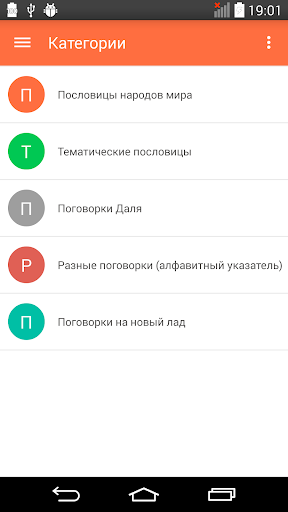 免費下載書籍APP|Пословицы и поговорки (Paid) app開箱文|APP開箱王