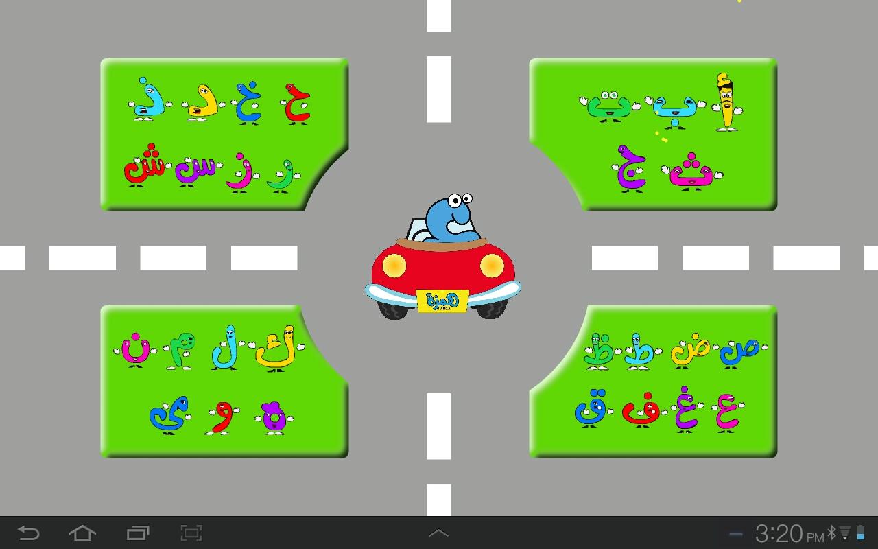 Hamza &amp; His Letters- Fussha – Android-apper på Google Play