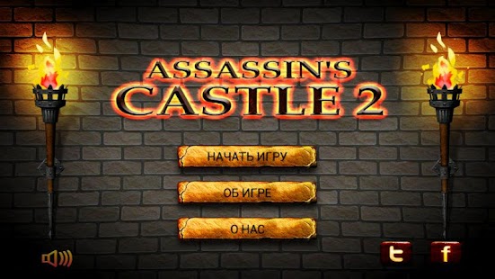 Assassin's Castle 2