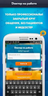 Лента врача Screenshots 9