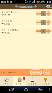 How to download Smart Order System patch 1.0 apk for android