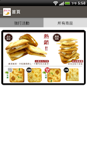 【免費購物App】曾好康-APP點子