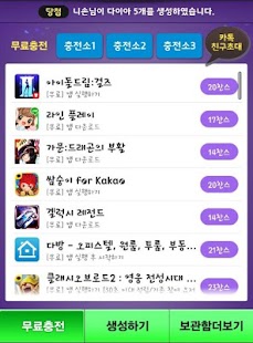 Free Download 다이아 생성기 - 모두의마블용 APK