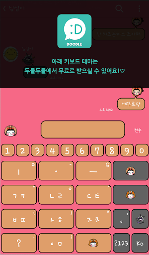 【免費個人化App】콩콩이(하히후헤호) 카카오톡 테마-APP點子