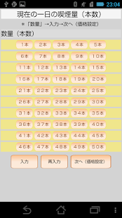 How to download 減煙節約宣言【すぐ禁煙できない人に】 patch 2.5 apk for android