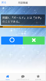How to mod スキマでプロのホームページが作れる方法まるわかりクイズ 1.0.0 apk for pc