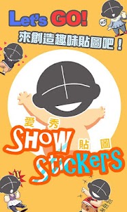 How to mod 愛秀貼圖 Show Stickers 1.0 apk for bluestacks