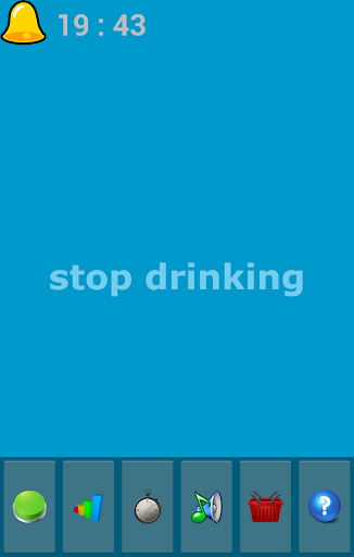 停止饮用