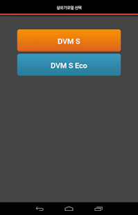 S-Net Mobile V2 KR Screenshots 0