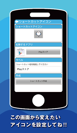 【免費個人化App】エイのひもの公式アイコンチェンジャー 無料版-APP點子