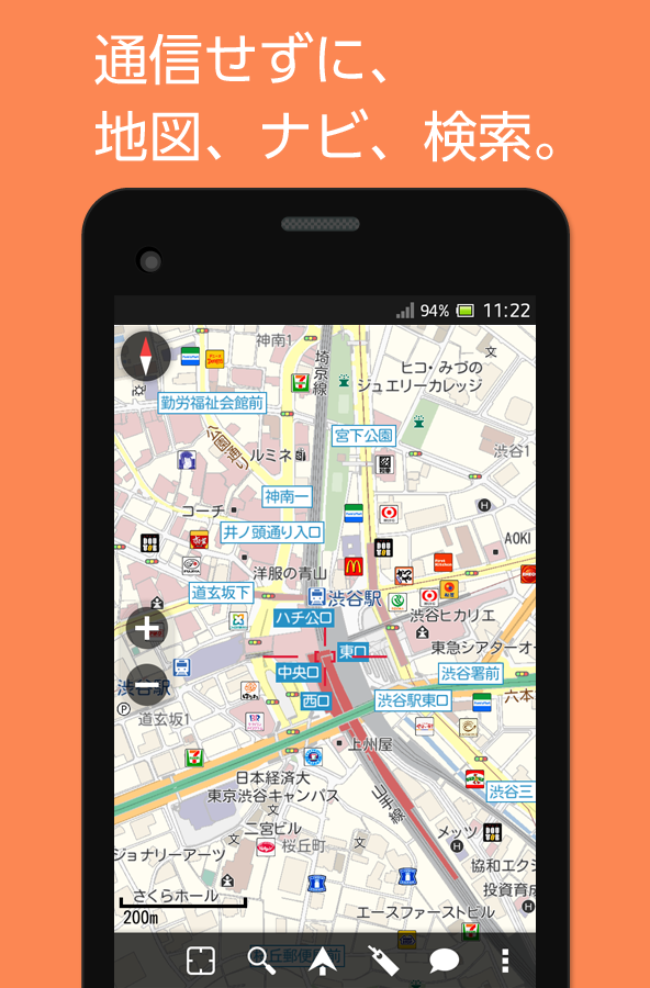 MapFan オフライン地図ナビ・毎月更新 Screen 1