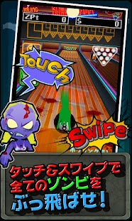 Android application ボウリングゾンビ！[爽快アクションボウリングゲーム] screenshot