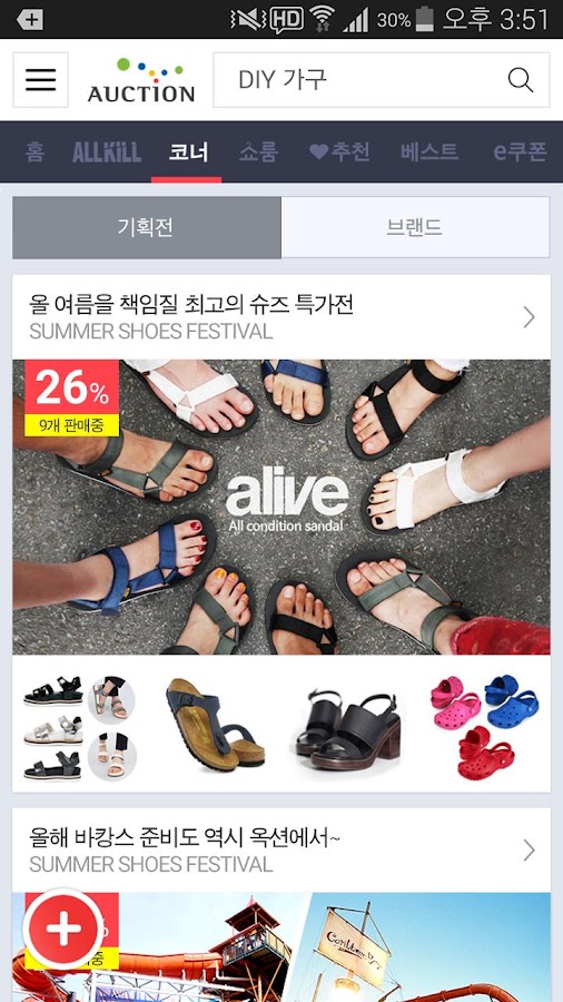 Auction Android Apps on Google Play