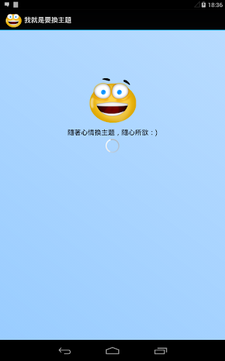 【LINE 主題iOS 更換教學】免JB！ - KIKINOTE 無痛教學
