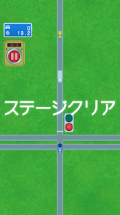 Don't Crash - traffic control - screenshot thumbnail