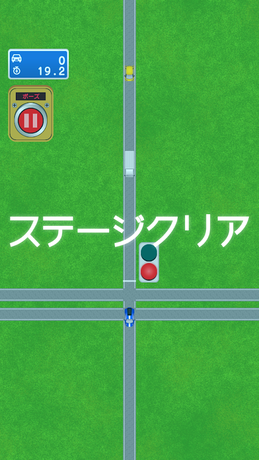 Don't Crash - traffic control - screenshot