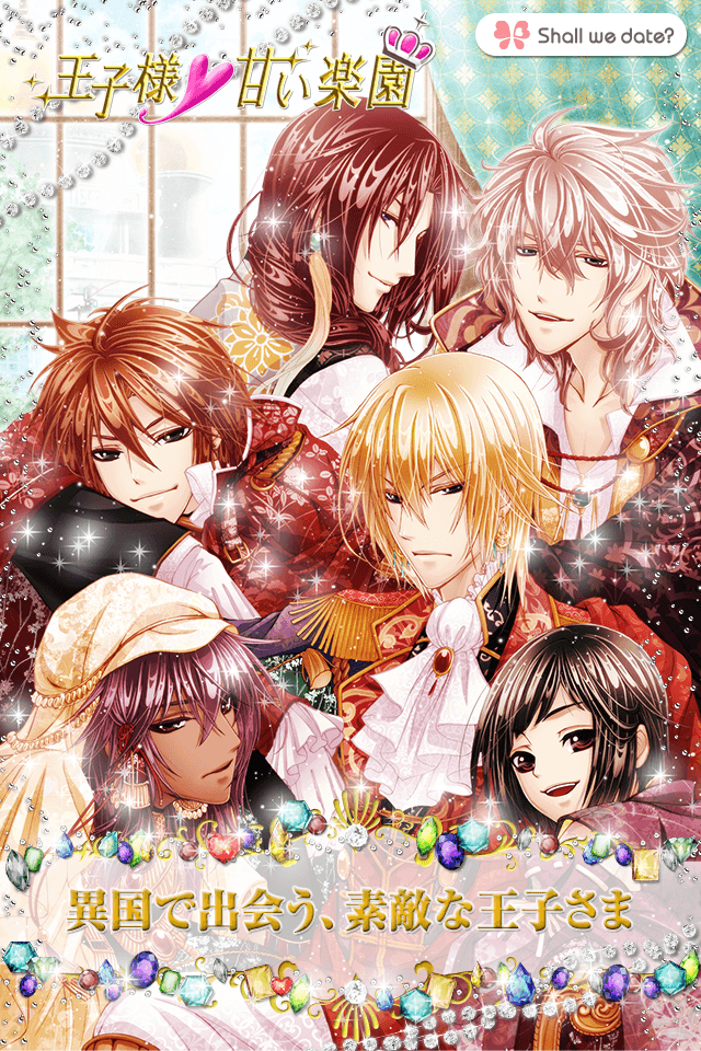 Android application Shall we date?:My Sweet Prince screenshort