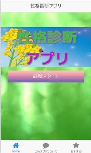 How to mod 性格診断アプリ patch 1.0.0 apk for bluestacks