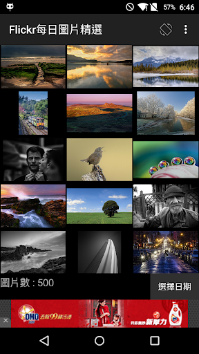 Flickr v4.0.7 for Android - Download